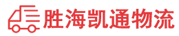 潮州到柞水县物流公司